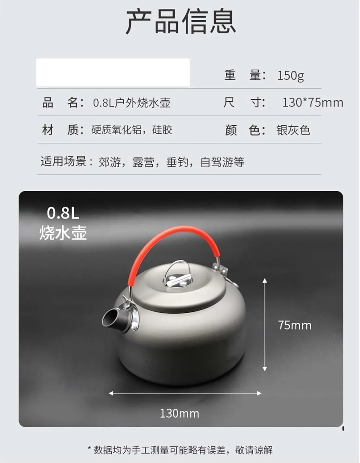 Multifunctional Aluminum Alloy Ultralight Outdoor Kettle Portable Teapot(0.8L)